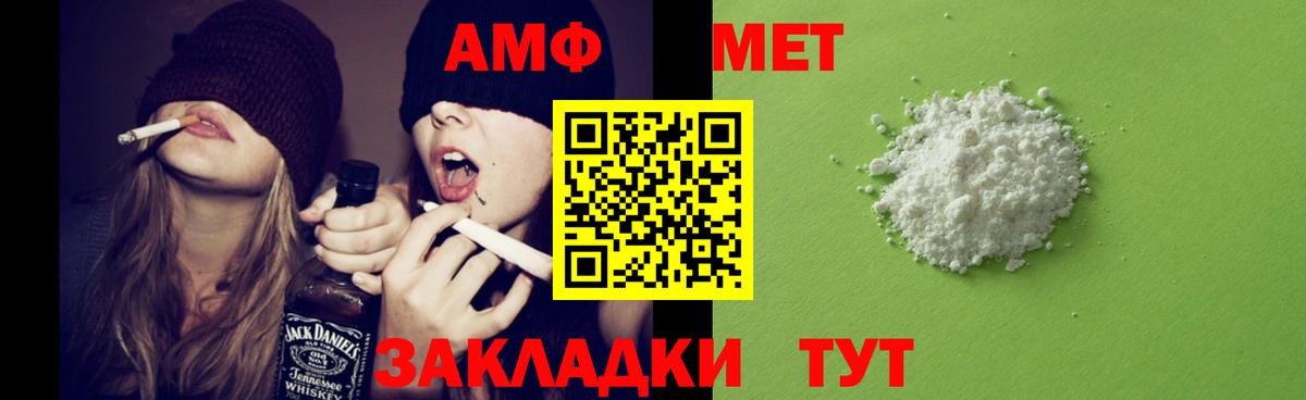 Дятьково  АМФ  Вход с VPN  Amphetamine Premium 