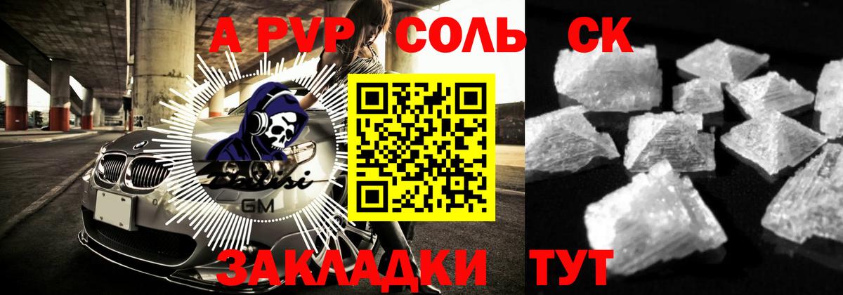 Alpha-PVP Соль  Вход с VPN  Дятьково  Alfa_PVP Crystall  Альфа ПВП VHQ 