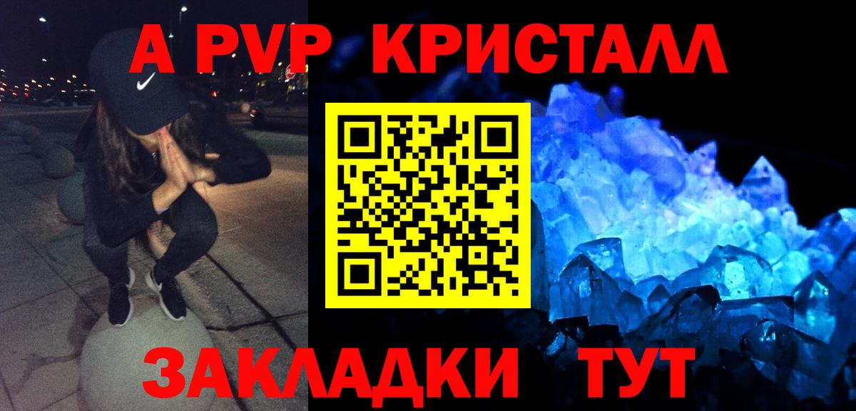 A-PVP СК Дятьково
