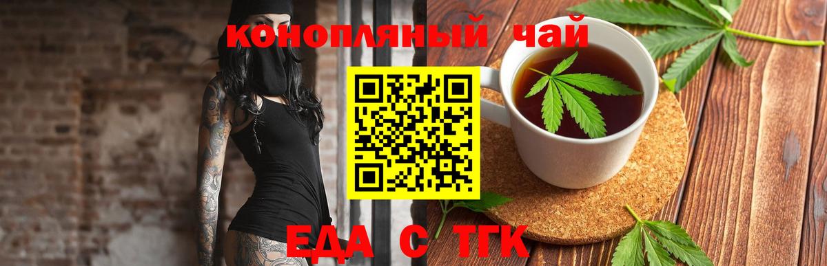 Еда ТГК марихуана  Вход с VPN  Дятьково 