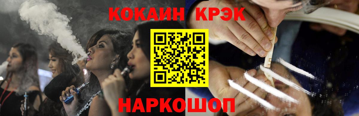 COCAIN Эквадор Дятьково