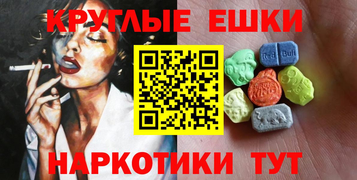Ecstasy Cube  сколько стоит  Ecstasy 280мг  Дятьково  Вход с VPN 