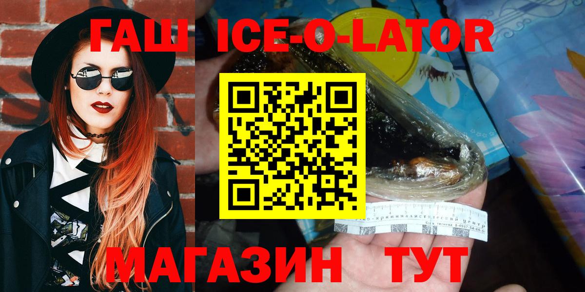 Дятьково  ГАШИШ Ice-O-Lator  ГАШИШ Cannabis  Вход с VPN 