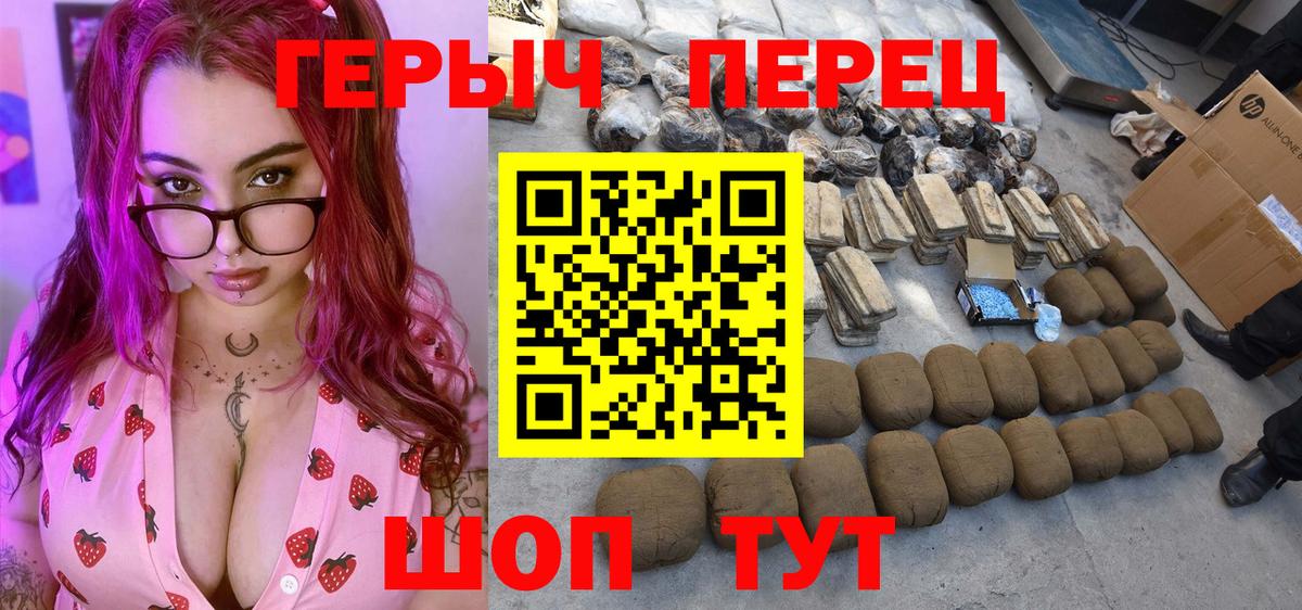 Дятьково  ГЕРОИН  Вход с VPN  Героин хмурый 