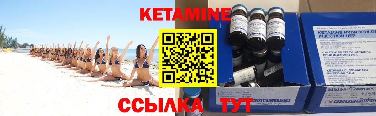 КЕТАМИН ketamine  блэк спрут сайт  Дятьково  Вход с VPN 