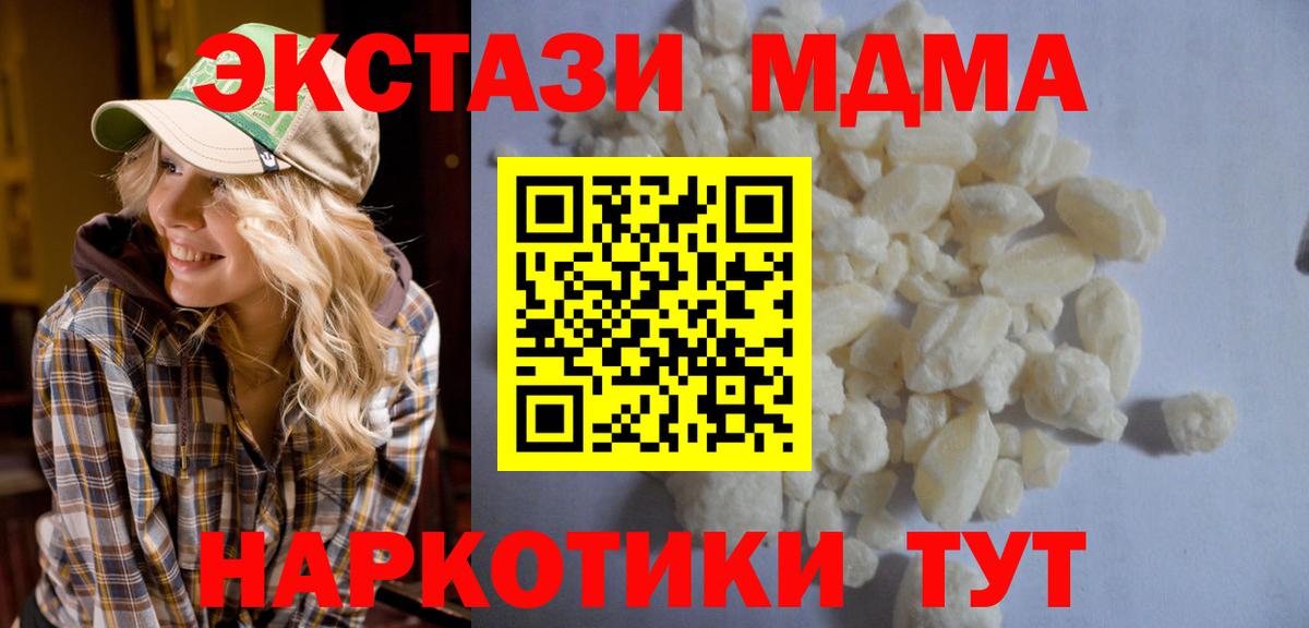 МДМА  МДМА crystal  Дятьково  Вход с VPN  MDMA VHQ 