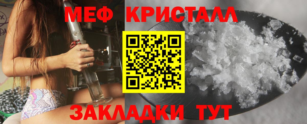 Меф мука Дятьково