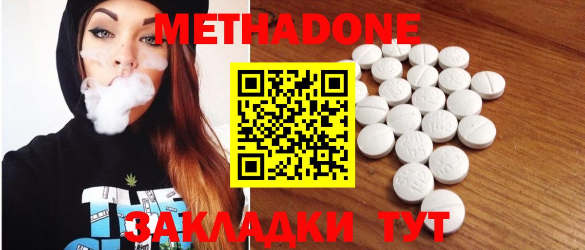 МЕТАДОН VHQ    онион  Дятьково  мориарти Telegram  Вход с VPN 