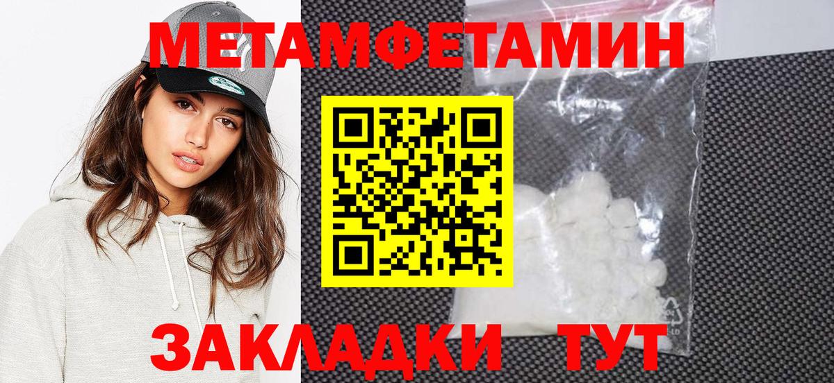 Метамфетамин витя  Метамфетамин витя  Дятьково  Вход с VPN 