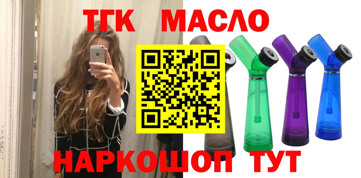 Дятьково  цены   Вход с VPN  Дистиллят ТГК гашишное масло  Дистиллят ТГК концентрат 