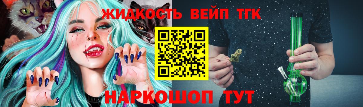 ТГК концентрат Дятьково